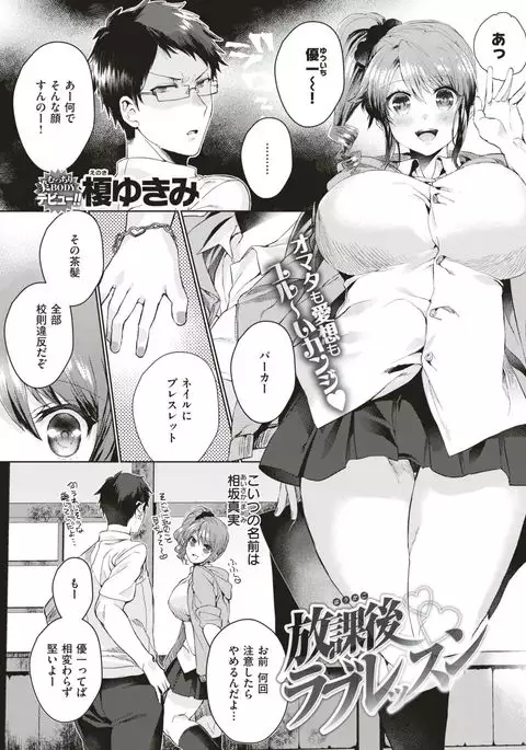 COMIC Kairakuten 2017-03