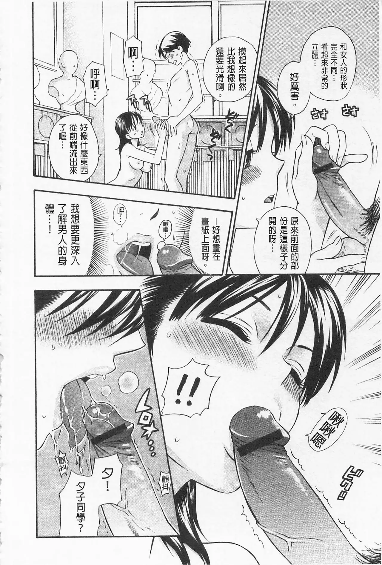 Boku no Kawaii Onee-san | 我的可愛的大姊姊