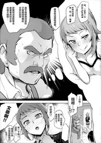 (C87) [A Gokuburi (Sian)] Wai Choice (Various) [Chinese] [滑稽汉化组]