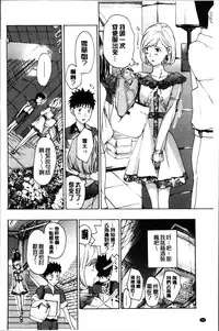 [Asagi Ryu] Onee-san to Koi Shiyou [Chinese]