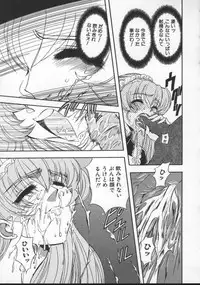 [MARO] Inran Dorei Mama