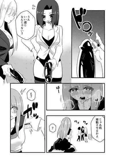 [Niello Kouzan (Niello KYO)] Mon Pe Niyoru Dansei Kyoushi Josou Choukyou Keikaku