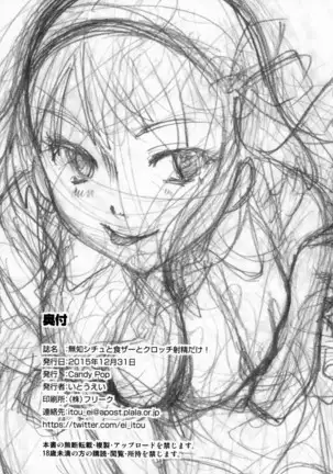 Situtations of Unknowingly Eating Cum and Crotch Cum Shots! - Muchi Shichu to Shoku Zato Kurocchi Shasei Dake!