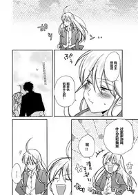 [Takao Yori] Nyotaika Yankee Gakuen ☆ Ore no Hajimete, Nerawaretemasu. 5 [Chinese][变嫁吧汉化]