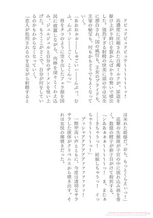 Sukesaburou Artworks Tikuma Jukou Sakuhinhen