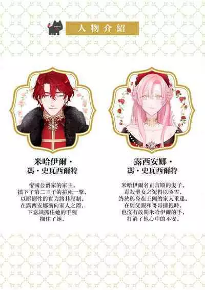 ai ga omoi kishi koushaku ha、tuihou reijou no subete wo ubai tukushitai。 | 爱得太深沉的骑士公爵，想要夺得流放千金的一切。 22