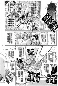 [Karura Jun] Onesho Mamire [Chinese]