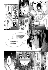 [Gentsuki] Henai Heroism [Chinese] [無邪気漢化組X无毒汉化组]