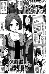 [Yuugiri] Kairaku Holic - Pleasure Holic | 快樂成癮症 [Chinese]