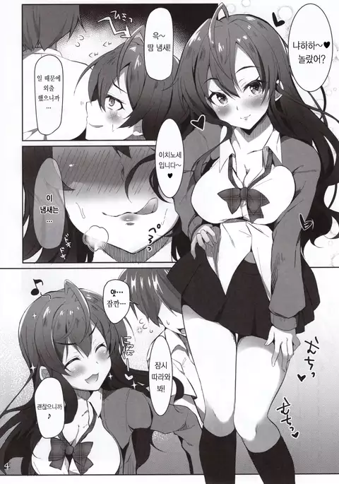 Koishiki | 사랑공식 ​