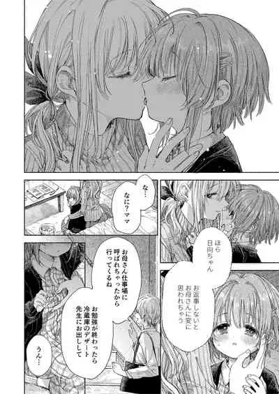 [Fetishism Pocket (Various)] Flower of happiness [Digital]