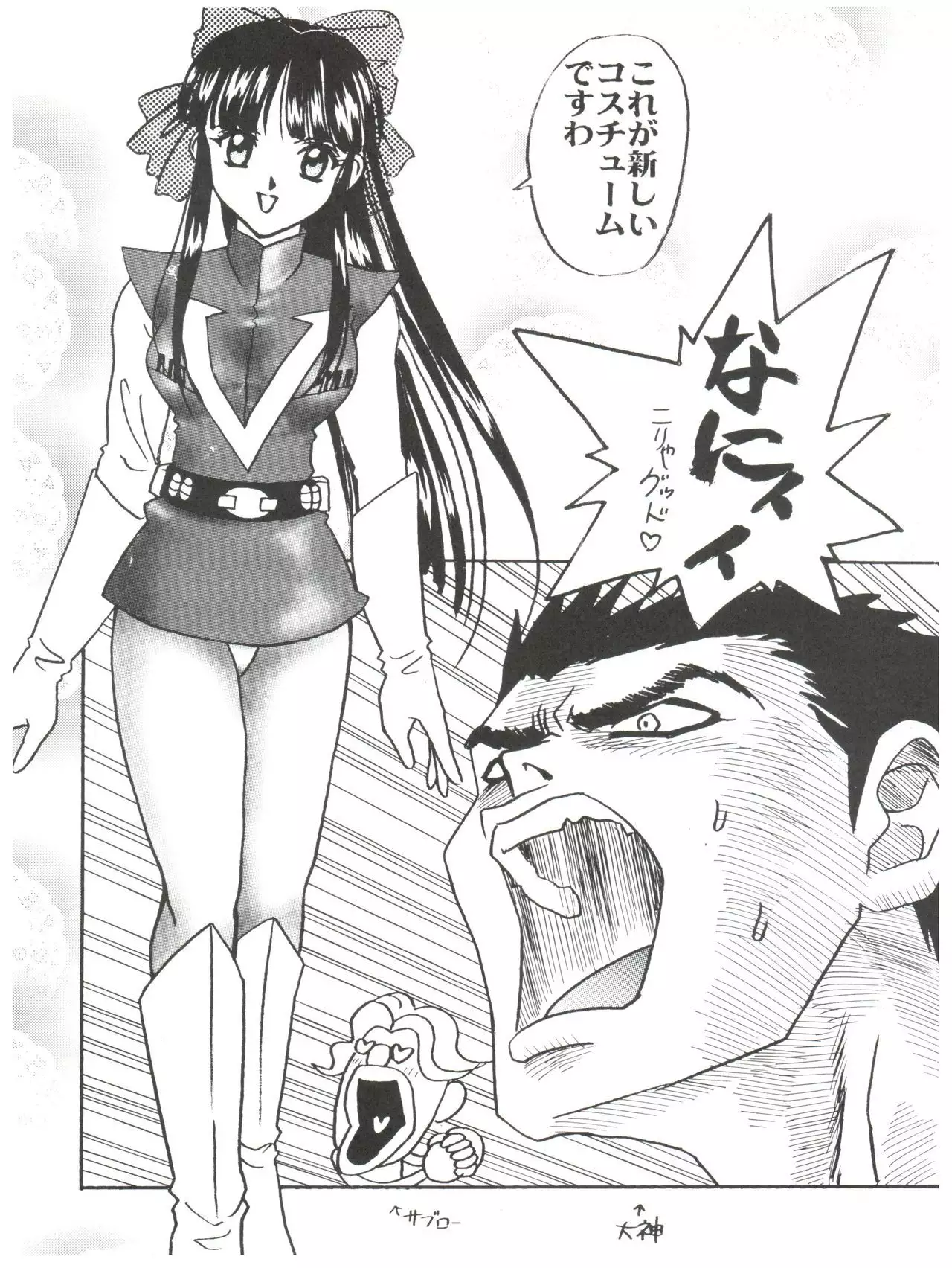 Super Sakura Taisen F