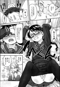 [Hidari Kagetora] FOOLS Ch.1-5