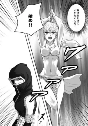 AITEEN Dai 2Hanashi goruda no - Akabane mau