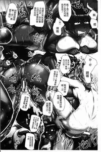 [Sagattoru] Ranpako Shiru Chaos - Ase to Shio to Namida no Pool [Chinese]