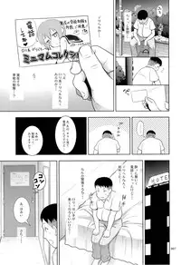 (SC2015 Winter) [antyuumosaku (malcorond)] Delivery na Syoujo no Ehon