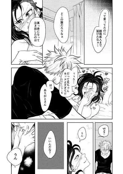 Jotaika Ansoro Kikou