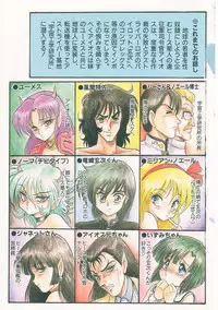 [Shin Tsuguru] Astriber 3 - Space Eroventure Kazama