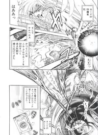 [Anthology] Ero-chan to Issho 2 (Cardcaptor Sakura)