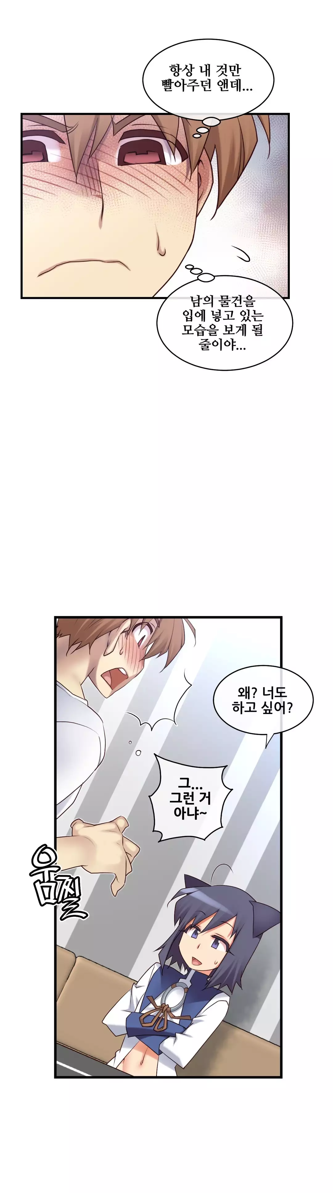 Master in My Dreams Ch.90-129