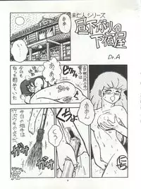 [Pussy Cat (Oono Tetsuya)] Pussy Cat Vol. 15 (Magical Emi, Sonic Soldier Borgman)