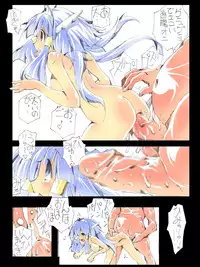 [Terolin Soft] Ao no Bishoujo Senshi Ryoujoku Choukyou Goumon (Smile Precure)