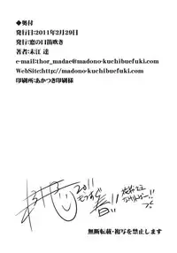 (2011-02) [Mado no Kuchibue Fuki (Madae Thor)] Love Greater Than (Ore no Imouto ga Konna ni Kawaii Wake ga Nai)