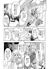 [GEN] Monster Girls no Koiiro Circus - Love-colored Circus of Monster Girls Ch. 2