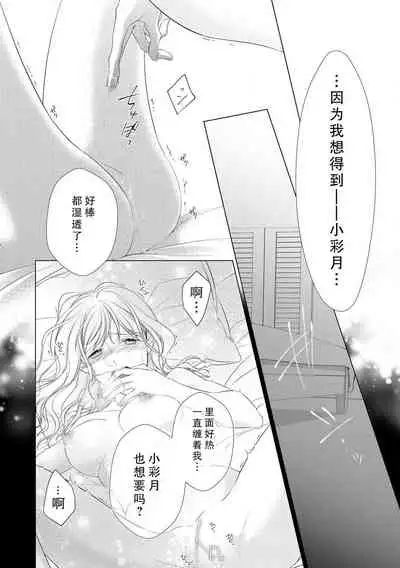 [Nagumo juri] Dekiai-kei onē-sama to ame no yoru | 雨夜里的溺爱系解解（男姐姐）(Onē danshi no kyūai H ga tomaranai! Ansorojī) [Chinese] [莉赛特汉化组]