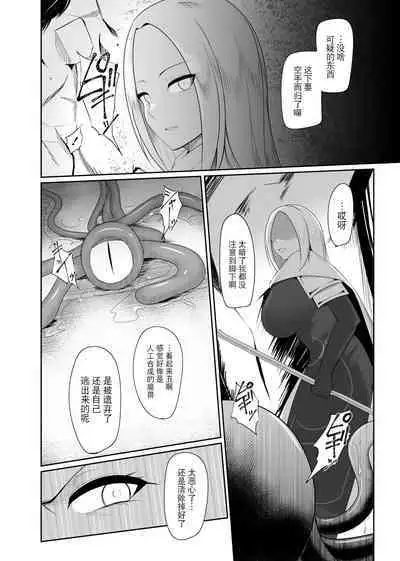 Shokushu Kisei -Nasusubenaku Kuppuku Saserareru Onna Majutsushi