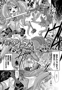 [Anthology] Toushin Engi Vol. 16