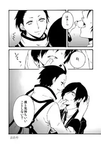 Shimotsuki Makoto — 【Restricted】 Serpent or Far Lord or Aya-sama 【R-18】