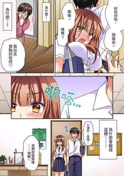 Daiji na tokoro guriguri shinai dei… ！Pantsu ga surete shigeki.Oku made kuikomu soku ikiSEX | 求你不要戳弄我的私處…!隔著內褲的淫亂刺激。深陷進去的秒潮性愛