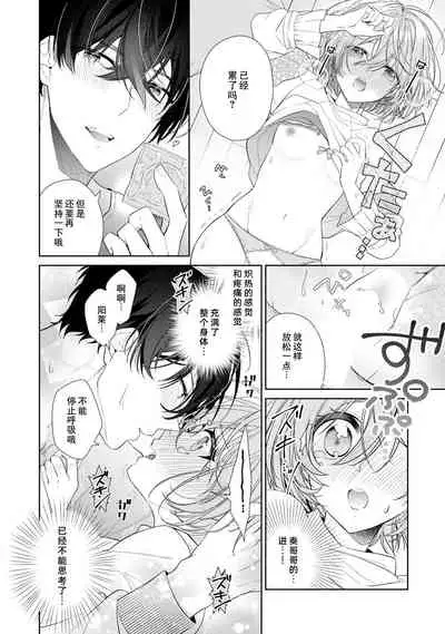 [Nakura Tokiko] Dinner no Ato ha Otona no Jikan | 晚饭后是大人的时间 [Chinese][莉赛特汉化组]