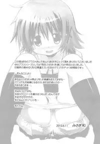 (C84) [EAR-POP (Misagi Nagomu)] Yuno Plus x On Demand! (Hidamari Sketch) [English] =LWB=
