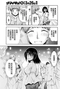 [Kakei Hidetaka] Kuchi Dome Ch.1-11+After+Side Story2 [Chinese]