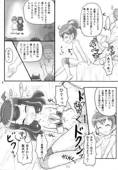 (Puniket 31) [Akinasuya (Kousho)] aroma-ke (PriPara)