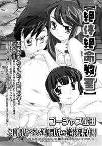 Comic Mega GOLD 2008-01 Vol.04