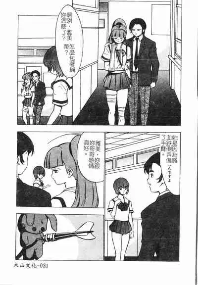 [Anthology]Fallen love at night[Chinese]