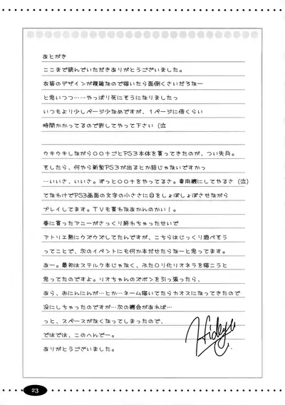 (C76) [Ngmyu (Tohgarashi Hideyu)] Cabbage (Atelier Rorona ~Alchemist of Arland~) [English] [EHCOVE]