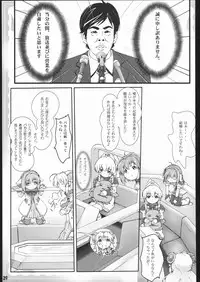 (C66) [Wanton Land Kumiai (Buchiko, Komame)] Gyara Tora! (Galaxy Angel)