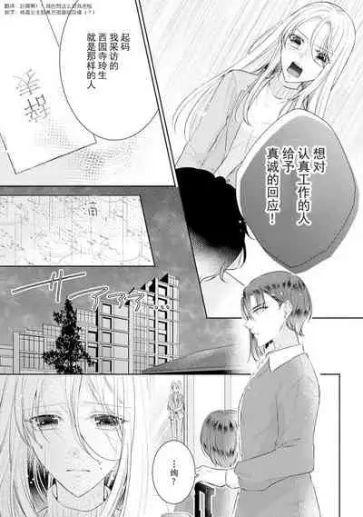 [Hanamine Fuyu] Torokeru goshippu ore ga don'na sekkusu suru no shiritai? | 心神荡漾的八卦 你想知道我是怎样做爱的么？ [Chinese] [莉赛特汉化组]