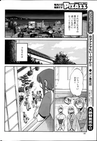 [TsuyaTsuya] Hirugao Ch. 1-2, 4, 14-37