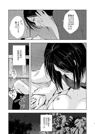 Umugairou Sairokubon 3