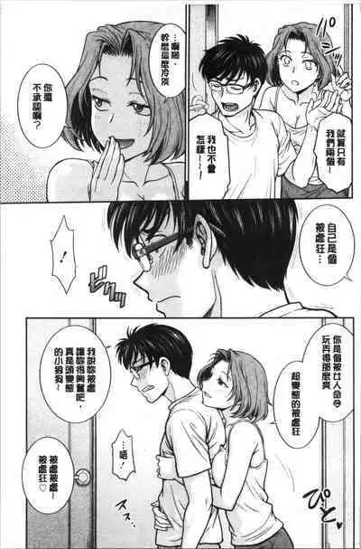 Kanojo no Shitagi o Nusundara... | 把她的內褲給偷走的話...