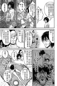 [Nagashima Chousuke] Kigenzen 10000 Nen no Ota | 来到紀元前1万年的阿宅 Ch. 4-12 [Chinese] [dragonolim个人中文翻译]