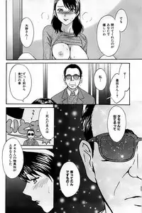 COMIC Shitsurakuten 2009-02