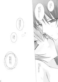 (C71) [Toriaezu (Tororo))] Yume no Kakera (Higurashi no Naku Koro ni)