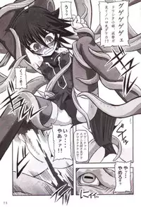 (CR33) [NNZ Dan (Great Magami)] Mahou Shoujo Ai ÷ (Mahou Shoujo Ai)