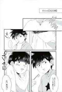 (PSYCHIC100%+2%) [P-ha (Kitochinman)] EkuMob (Mob Psycho 100)